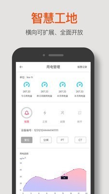 华融牛工app下载-华融牛工安卓版v1.0.8